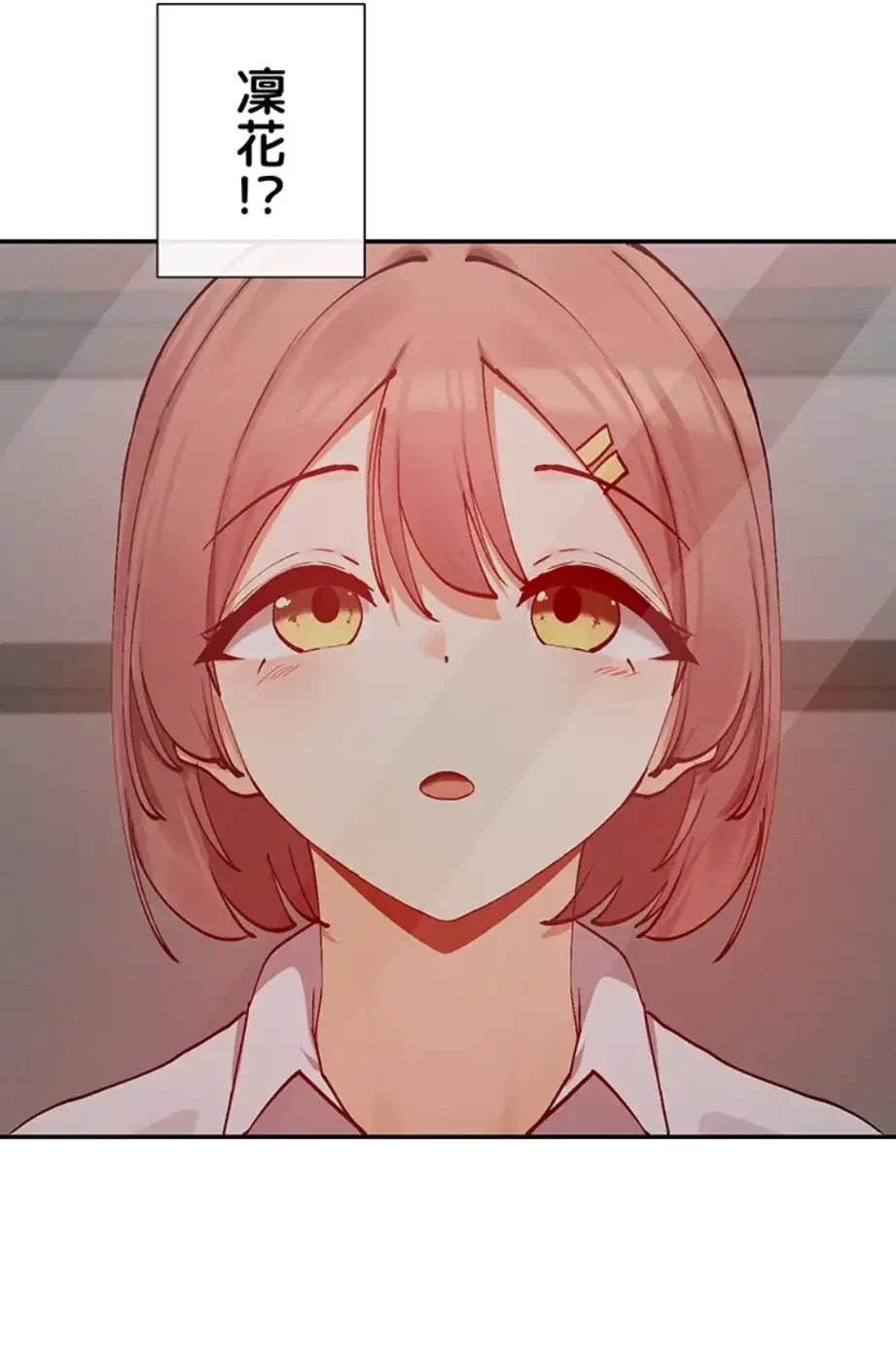 俺たちのラブコメはエロ漫画より激しく!? 第33話 - 75