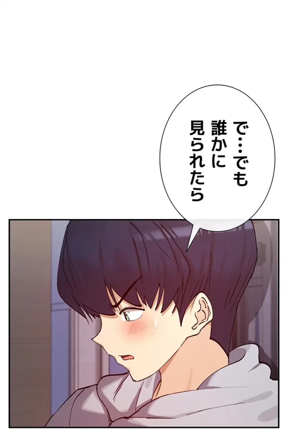 俺たちのラブコメはエロ漫画より激しく!? 第34話 - 1