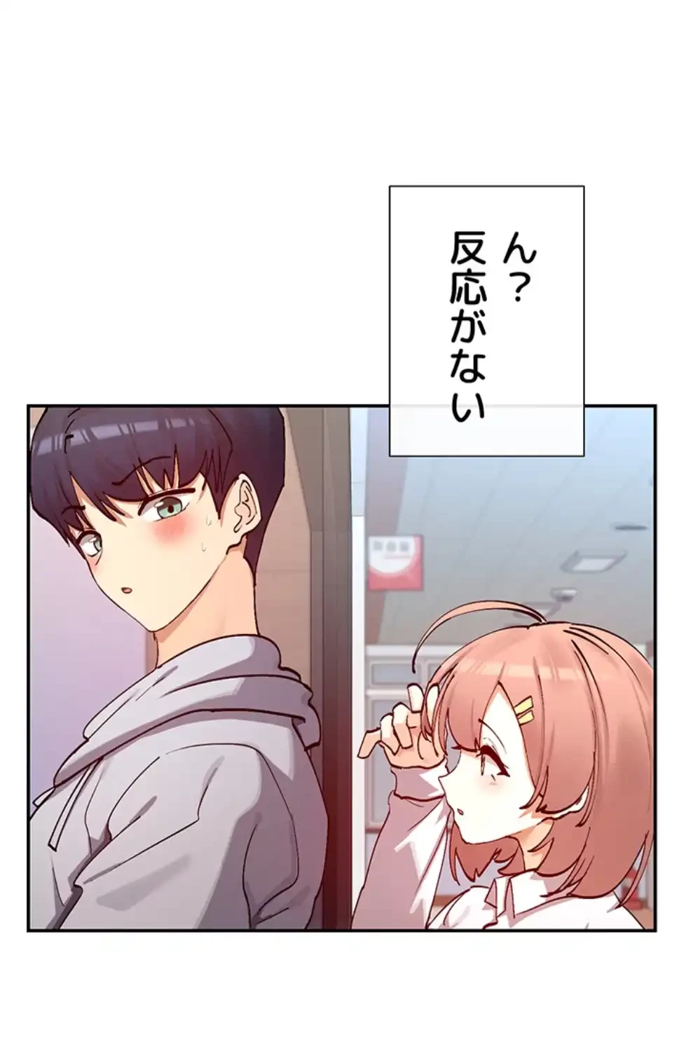 俺たちのラブコメはエロ漫画より激しく!? 第34話 - 9