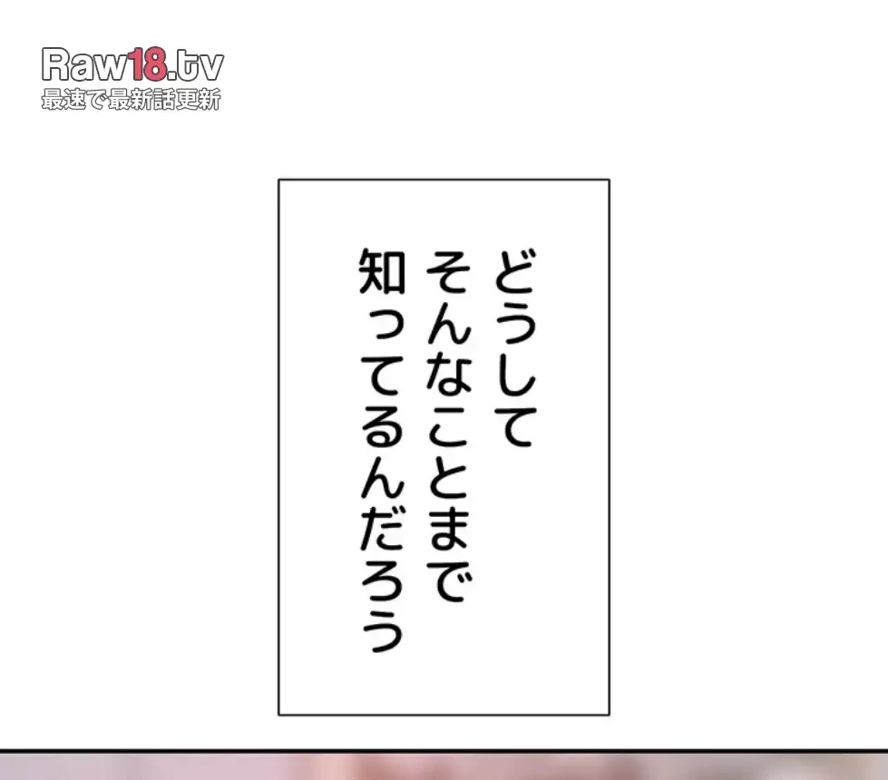 俺たちのラブコメはエロ漫画より激しく!? 第34話 - 14