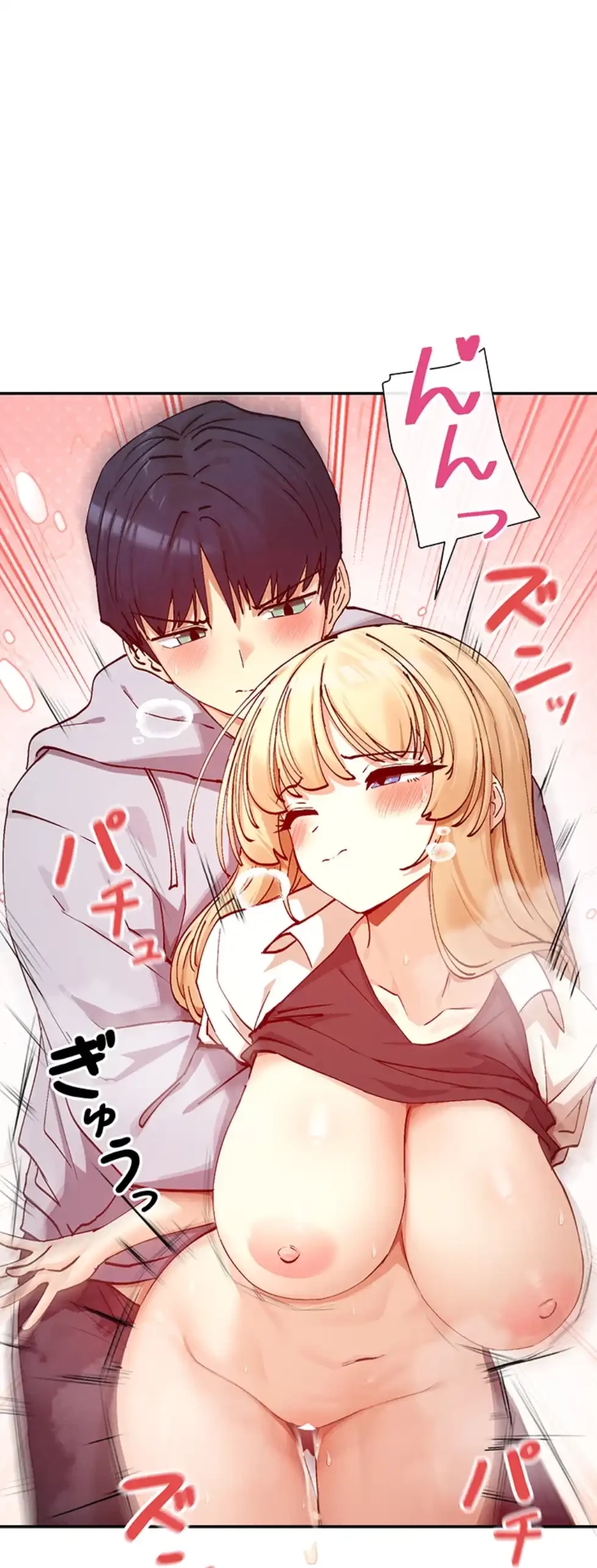 俺たちのラブコメはエロ漫画より激しく!? 第34話 - 33