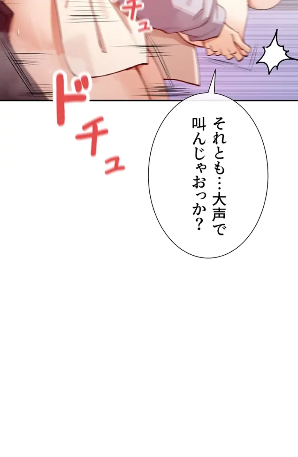 俺たちのラブコメはエロ漫画より激しく!? 第34話 - 44