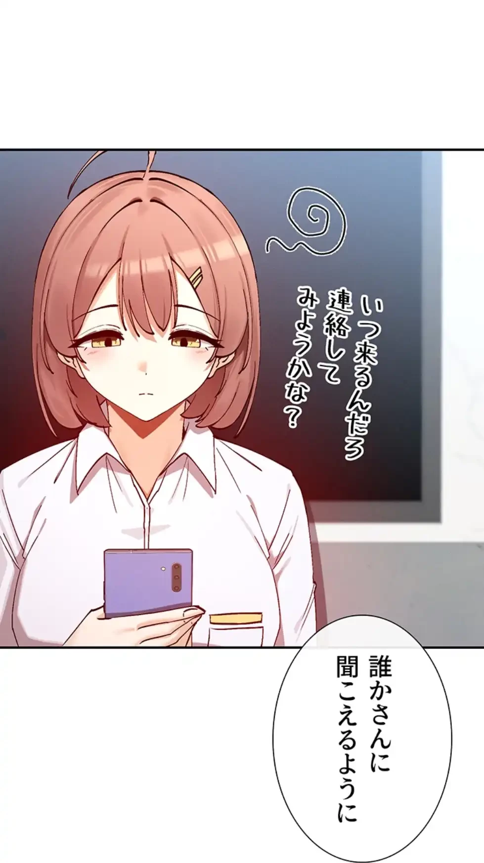 俺たちのラブコメはエロ漫画より激しく!? 第34話 - 47