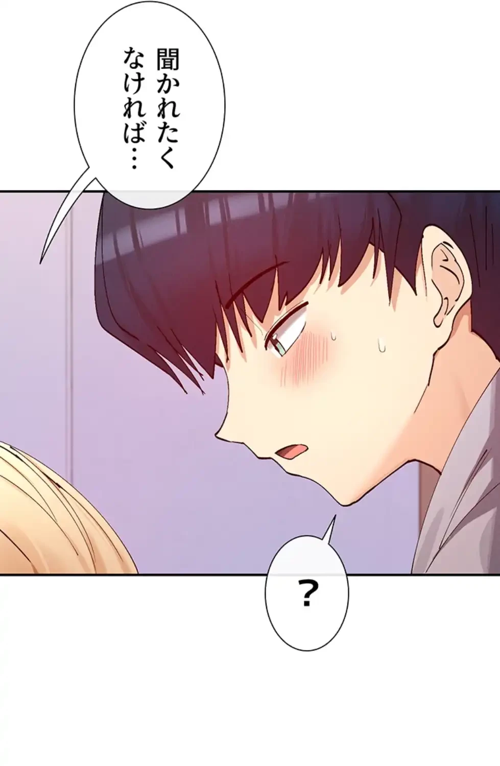 俺たちのラブコメはエロ漫画より激しく!? 第34話 - 58