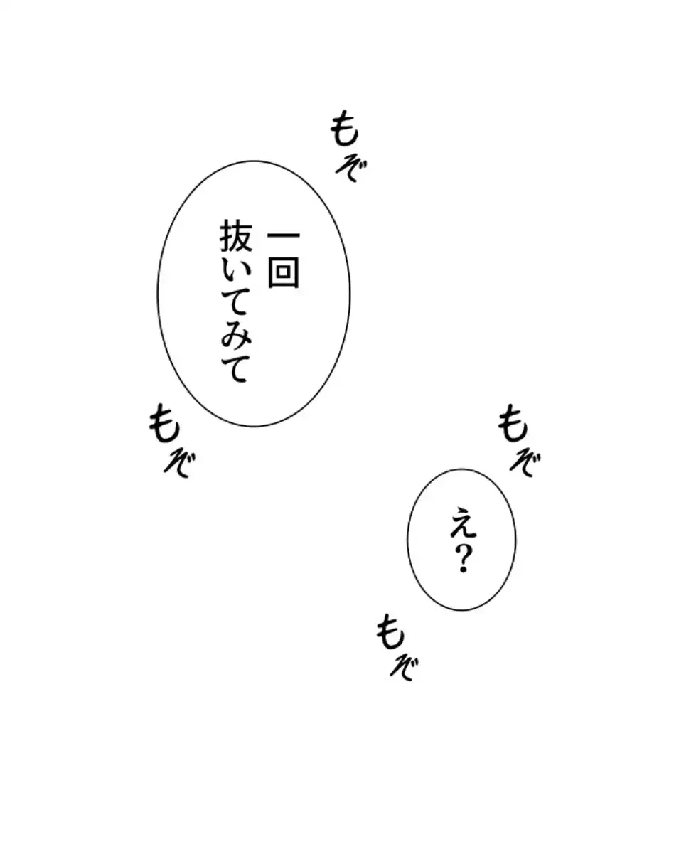 俺たちのラブコメはエロ漫画より激しく!? 第34話 - 59