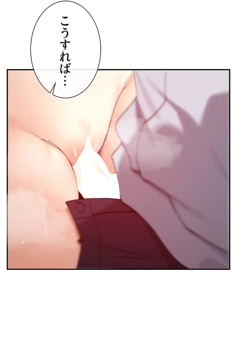 俺たちのラブコメはエロ漫画より激しく!? 第34話 - 60