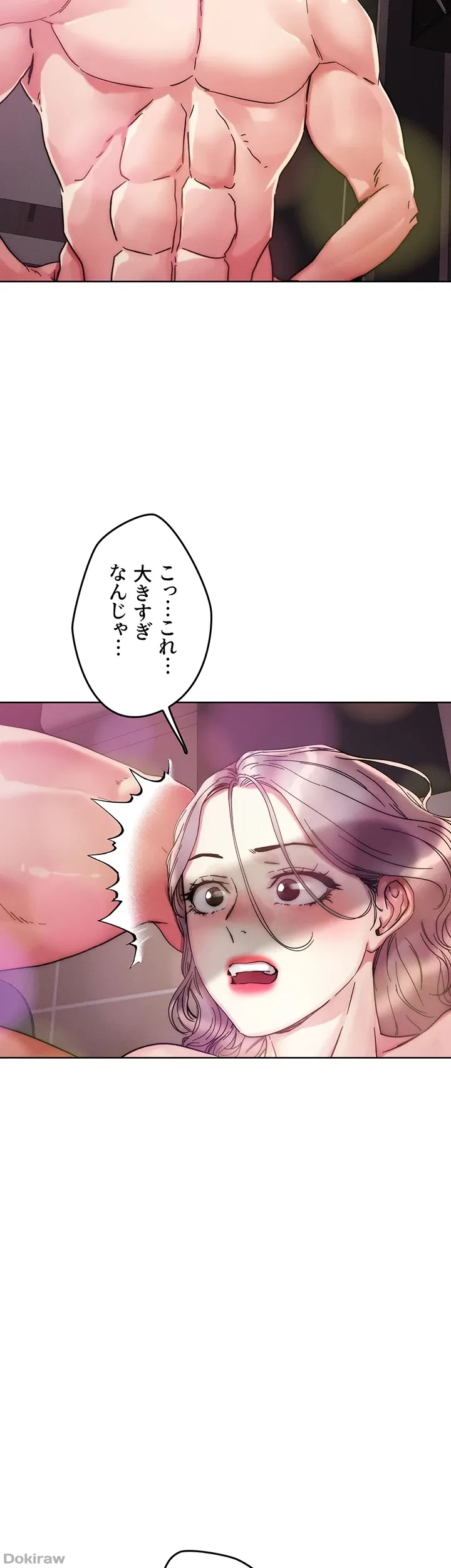 セッ◯ススキャン ー最大多数の女を落とす攻略法ー 第68話 - 2