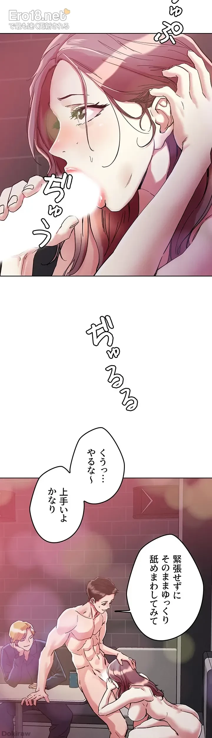 セッ◯ススキャン ー最大多数の女を落とす攻略法ー 第68話 - 8