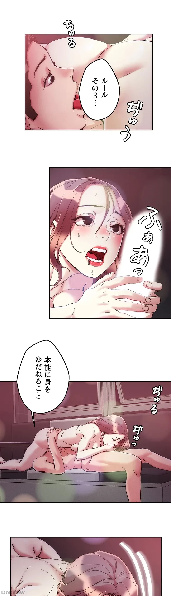 セッ◯ススキャン ー最大多数の女を落とす攻略法ー 第68話 - 12