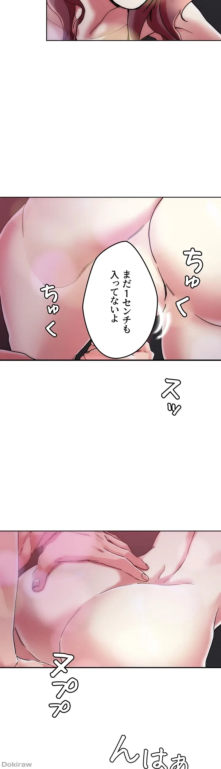 セッ◯ススキャン ー最大多数の女を落とす攻略法ー 第68話 - 16