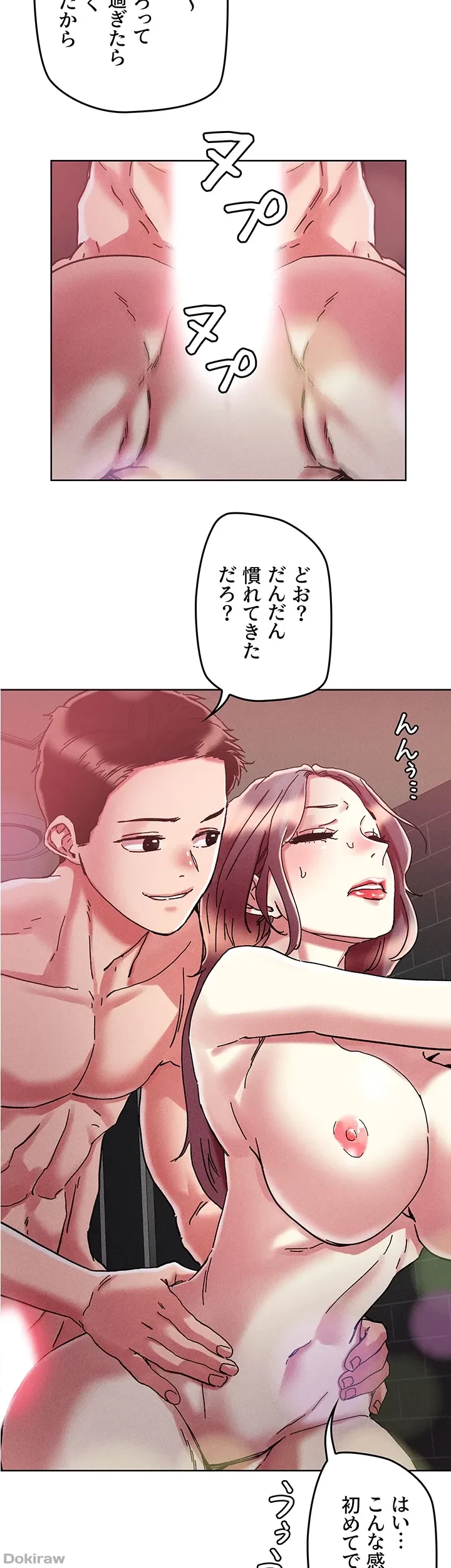 セッ◯ススキャン ー最大多数の女を落とす攻略法ー 第68話 - 19