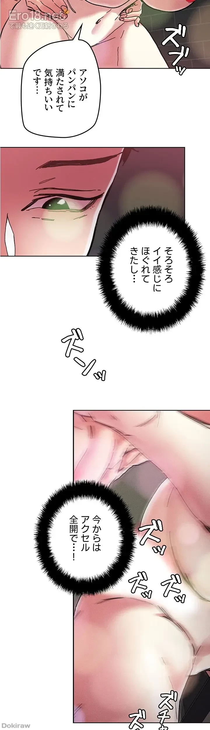 セッ◯ススキャン ー最大多数の女を落とす攻略法ー 第68話 - 21