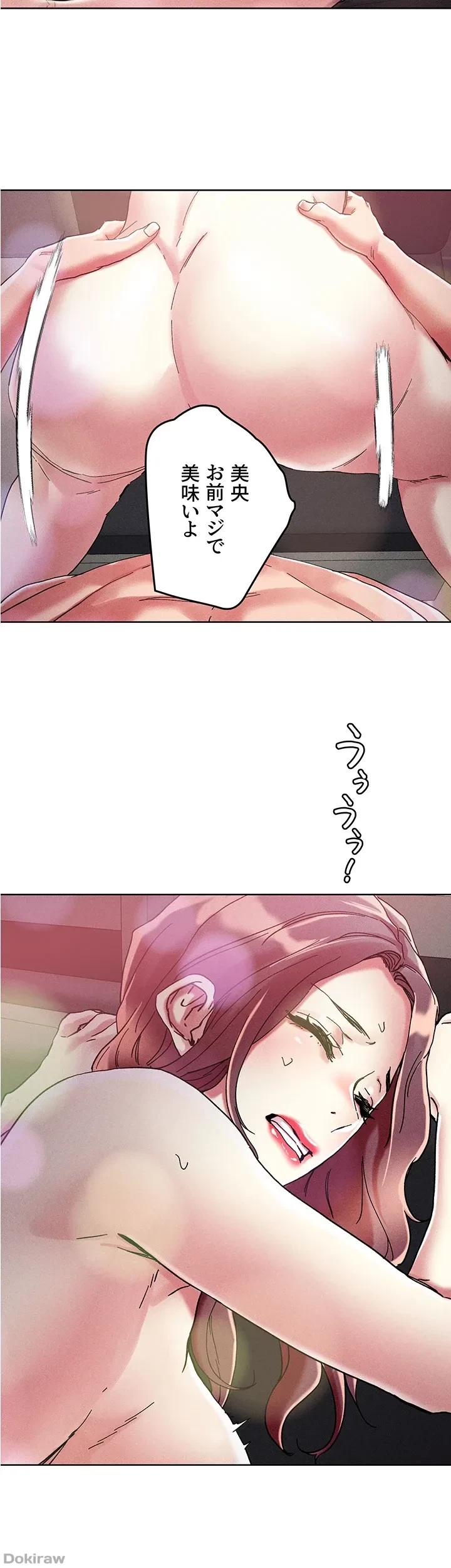 セッ◯ススキャン ー最大多数の女を落とす攻略法ー 第68話 - 23