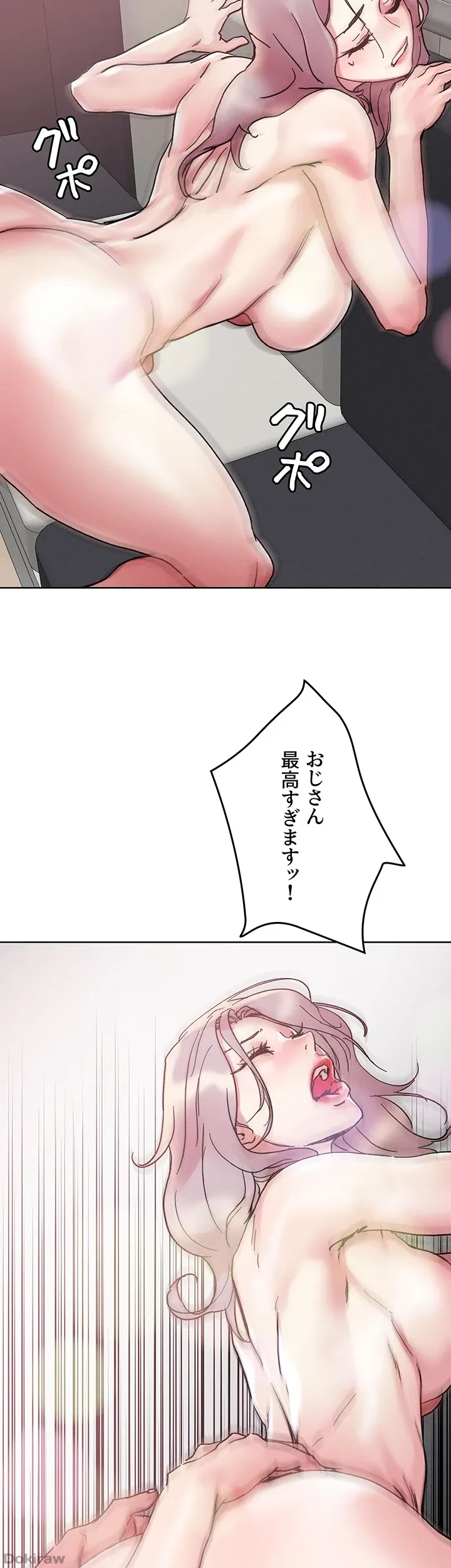 セッ◯ススキャン ー最大多数の女を落とす攻略法ー 第68話 - 26