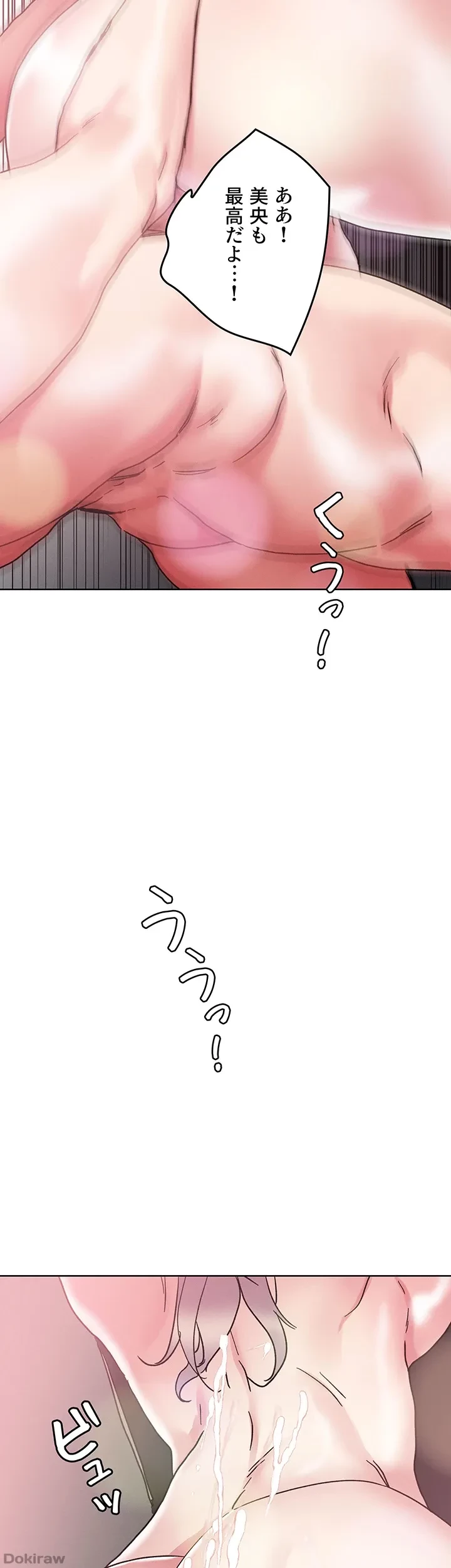 セッ◯ススキャン ー最大多数の女を落とす攻略法ー 第68話 - 27