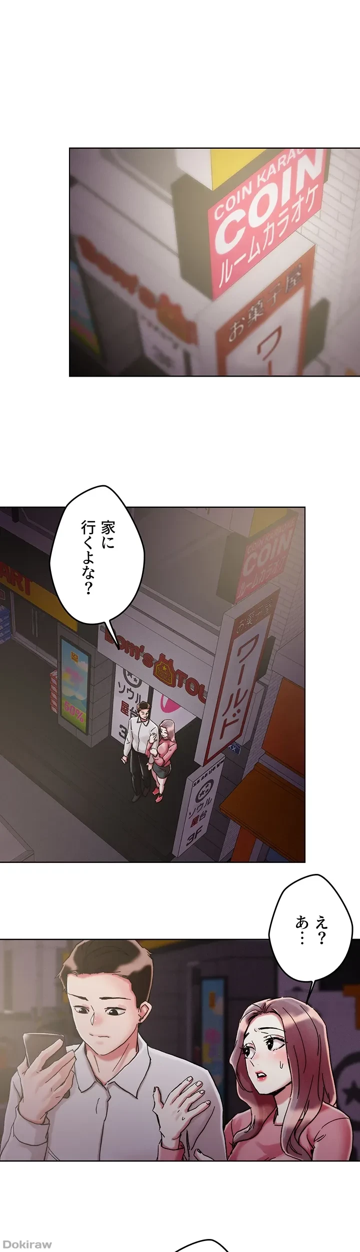 セッ◯ススキャン ー最大多数の女を落とす攻略法ー 第68話 - 29