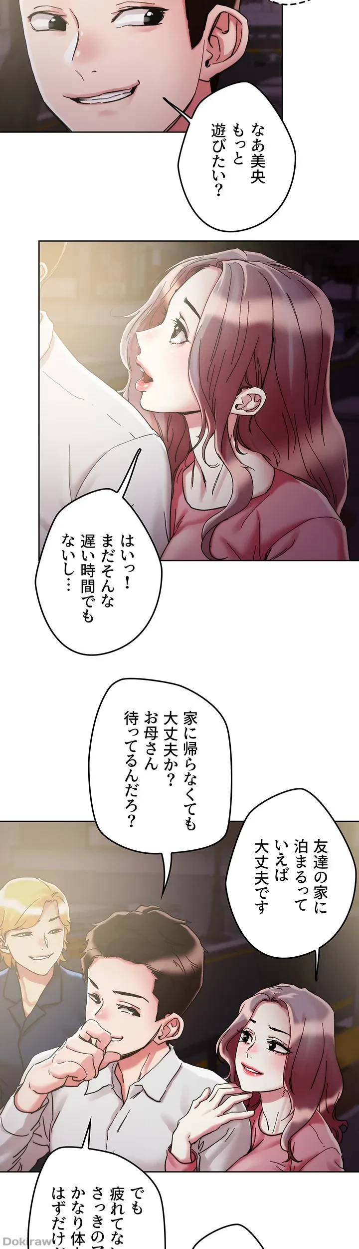 セッ◯ススキャン ー最大多数の女を落とす攻略法ー 第68話 - 31