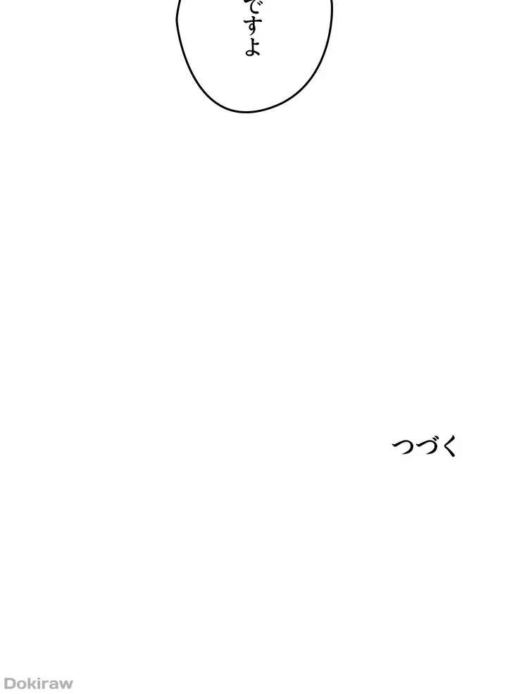 セッ◯ススキャン ー最大多数の女を落とす攻略法ー 第68話 - 37