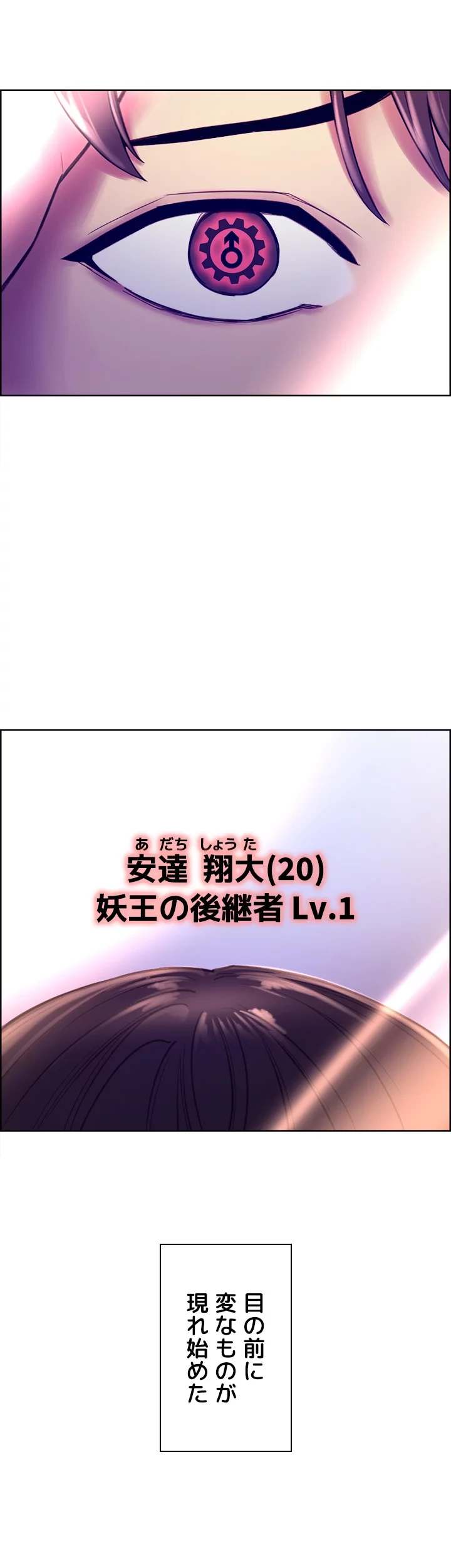 セクストップウォッチ 第1話 - 6
