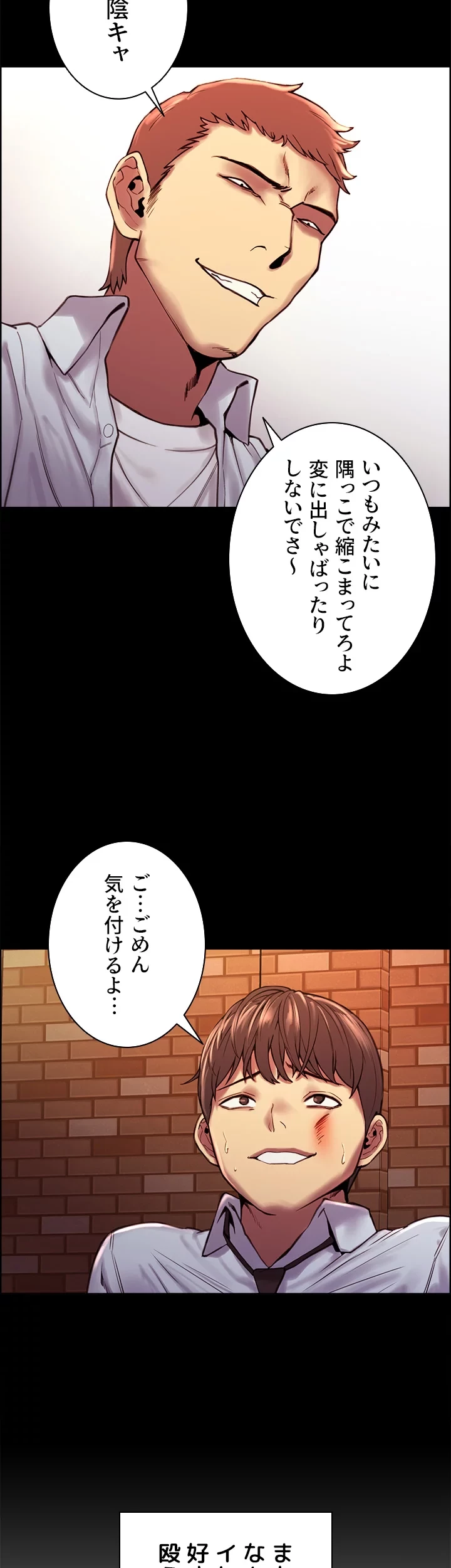 セクストップウォッチ 第1話 - 17