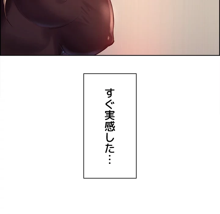 セクストップウォッチ 第2話 - 10