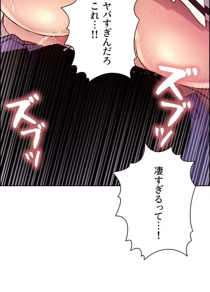 セクストップウォッチ 第2話 - 56