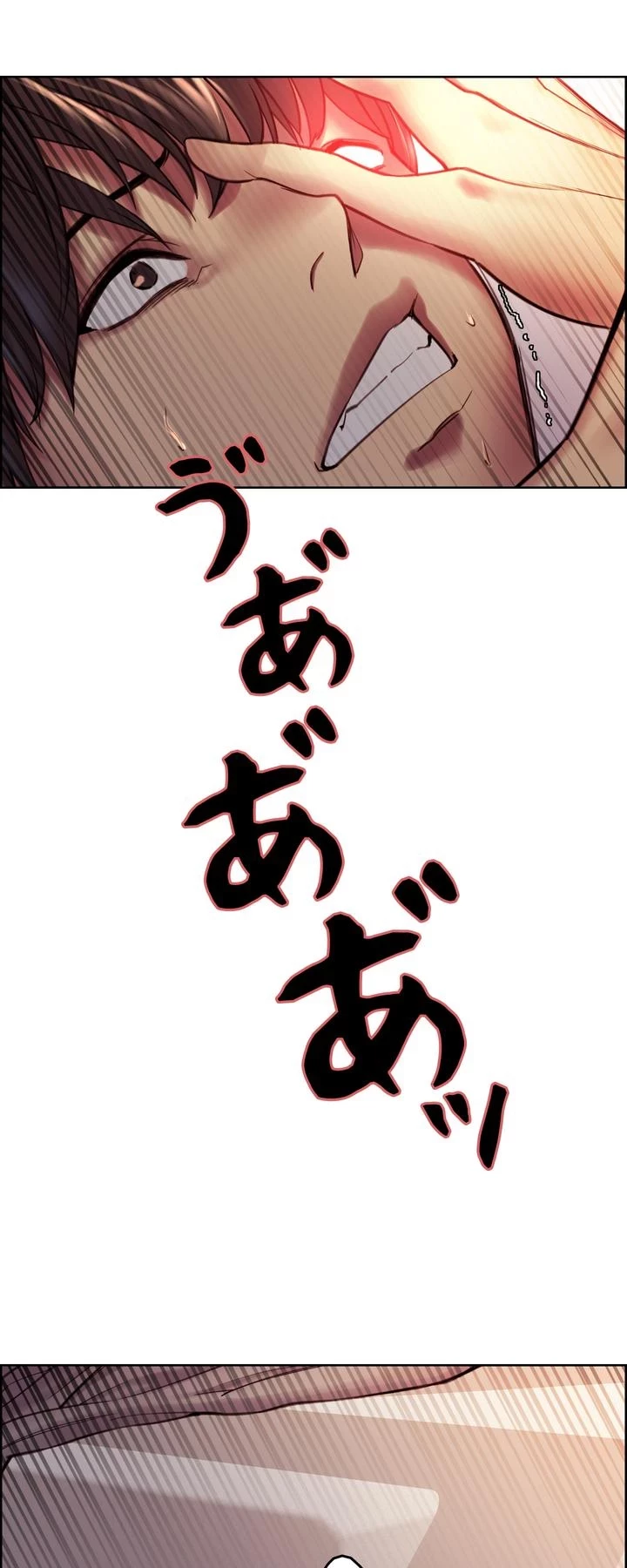 セクストップウォッチ 第3話 - 17