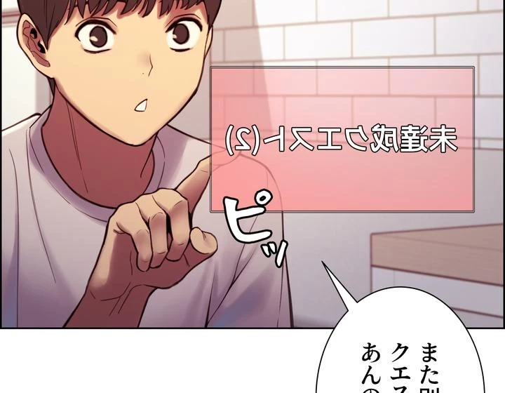 セクストップウォッチ 第3話 - 27