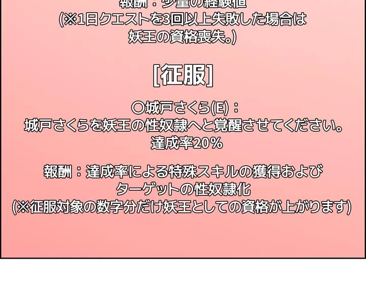 セクストップウォッチ 第3話 - 30