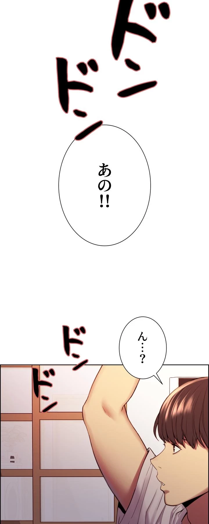 セクストップウォッチ 第3話 - 37