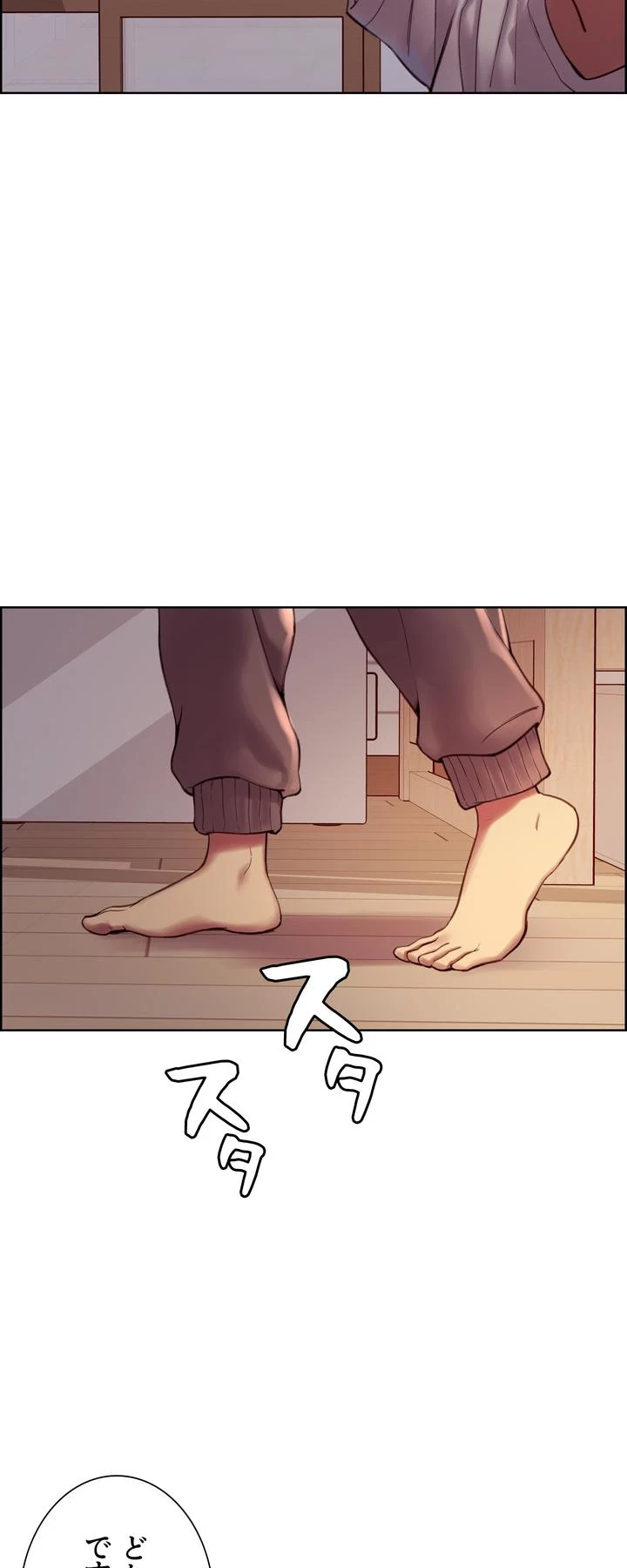 セクストップウォッチ 第3話 - 38