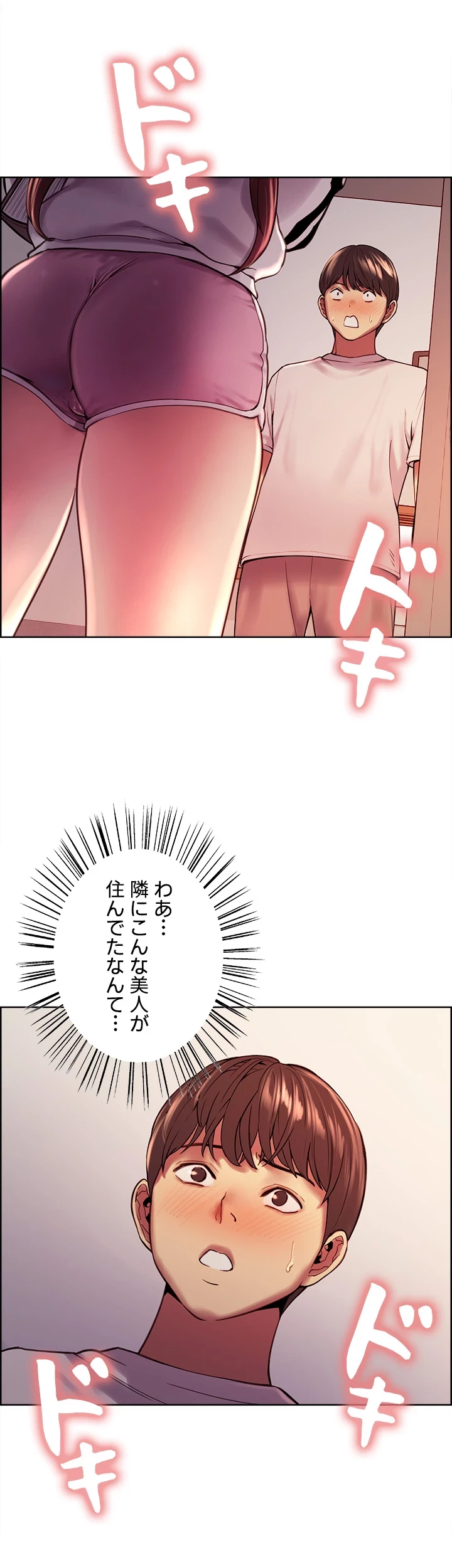 セクストップウォッチ 第3話 - 41