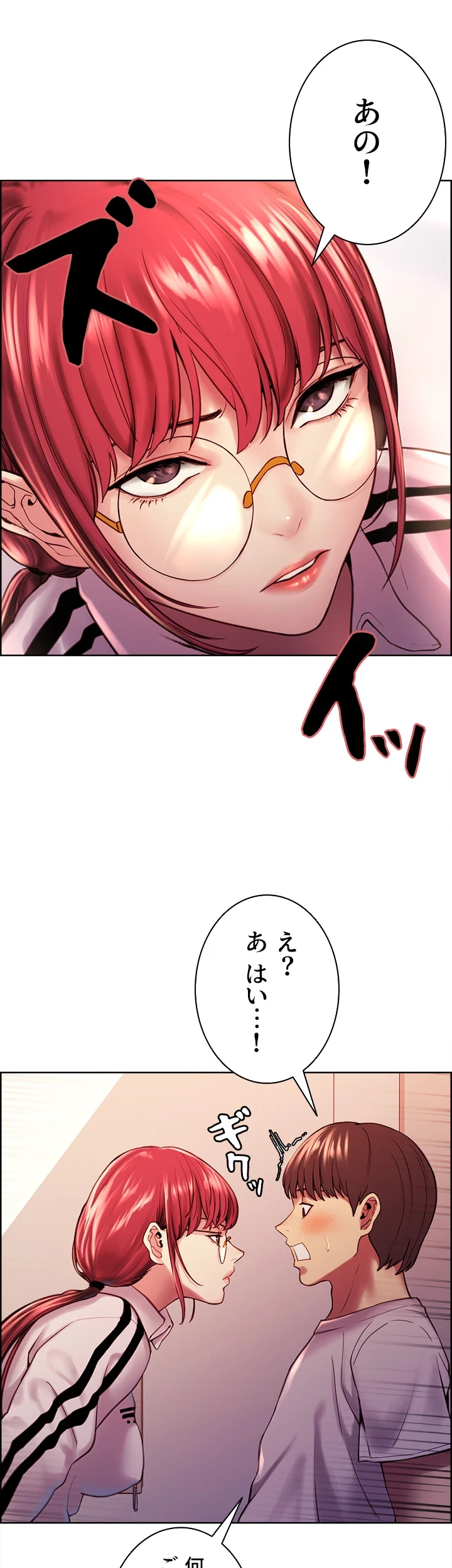 セクストップウォッチ 第3話 - 42