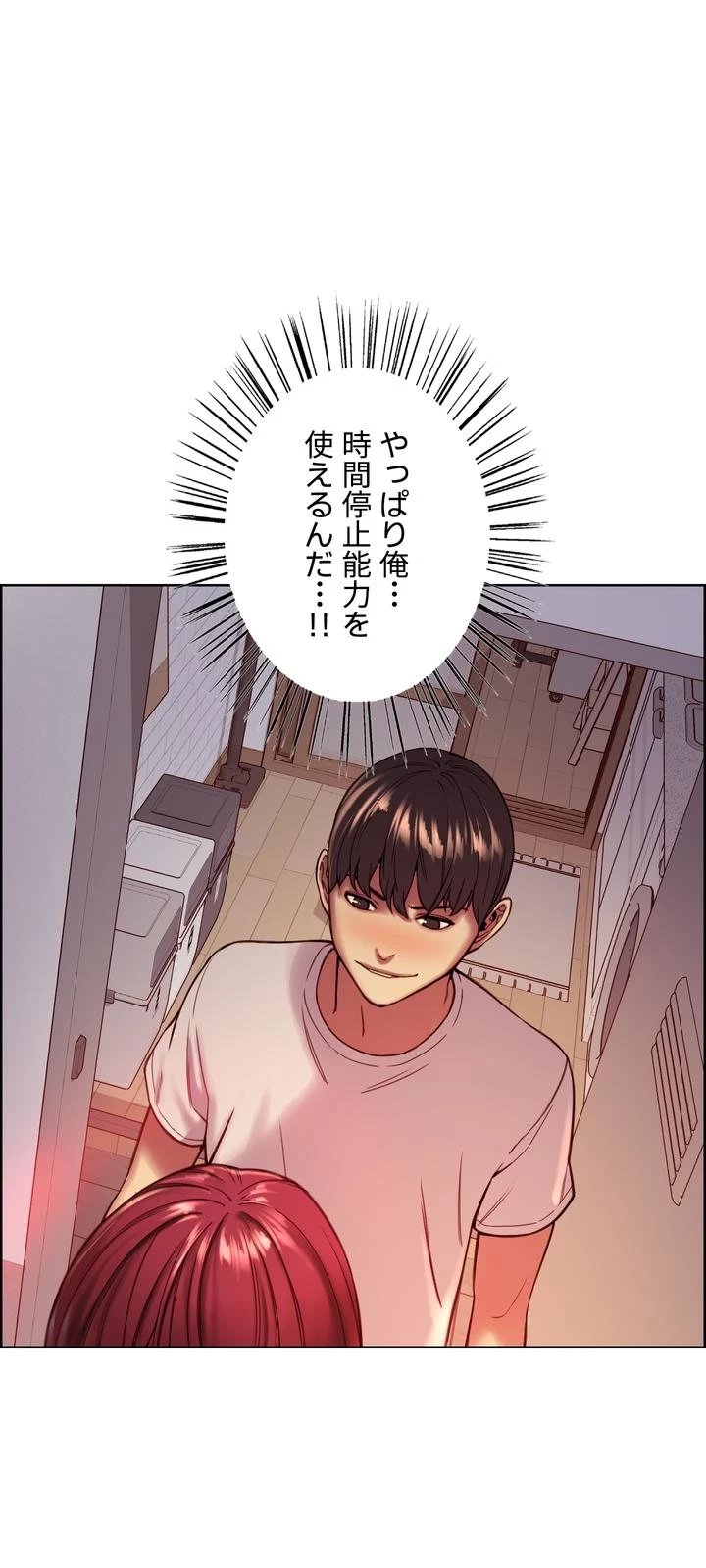 セクストップウォッチ 第3話 - 61