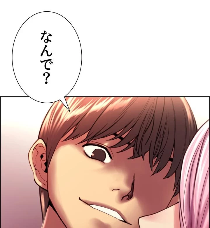 セクストップウォッチ 第3話 - 95