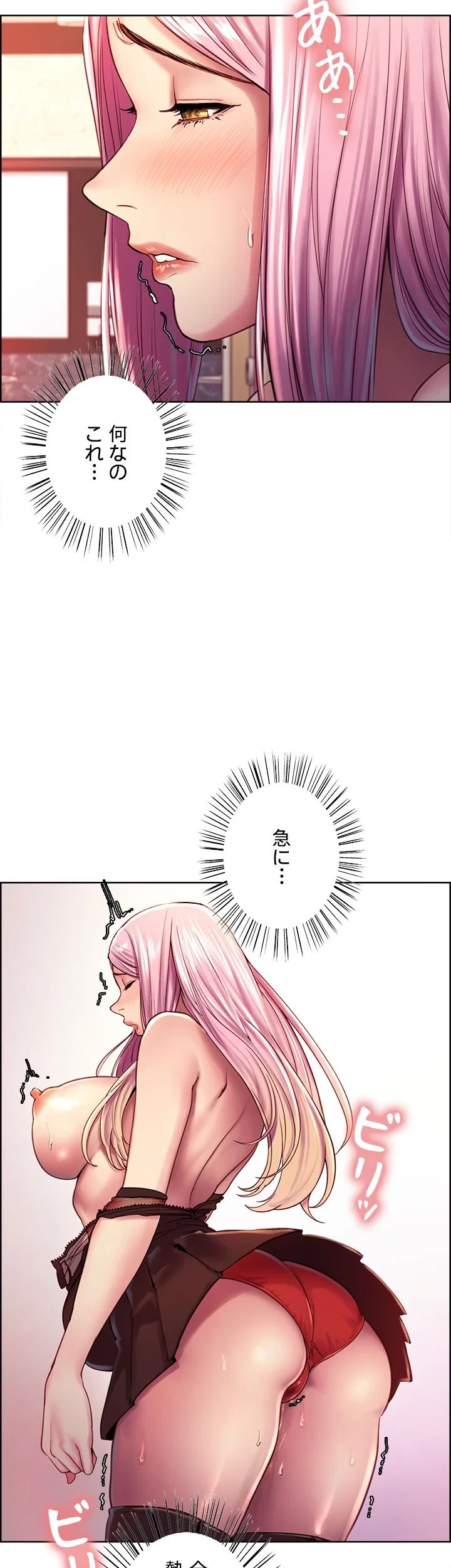 セクストップウォッチ 第4話 - 28