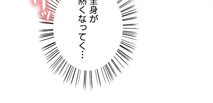 セクストップウォッチ 第4話 - 29