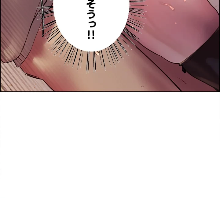 セクストップウォッチ 第5話 - 61