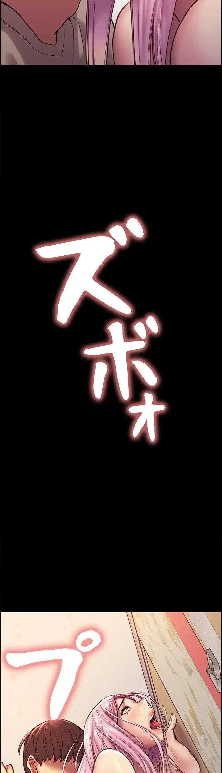 セクストップウォッチ 第6話 - 12