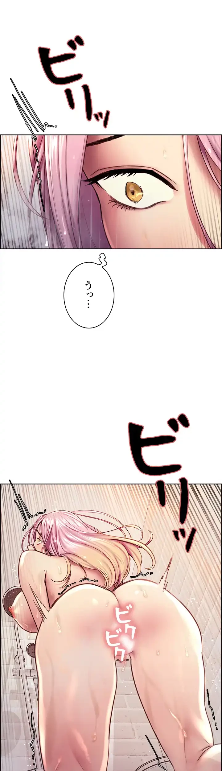 セクストップウォッチ 第6話 - 14