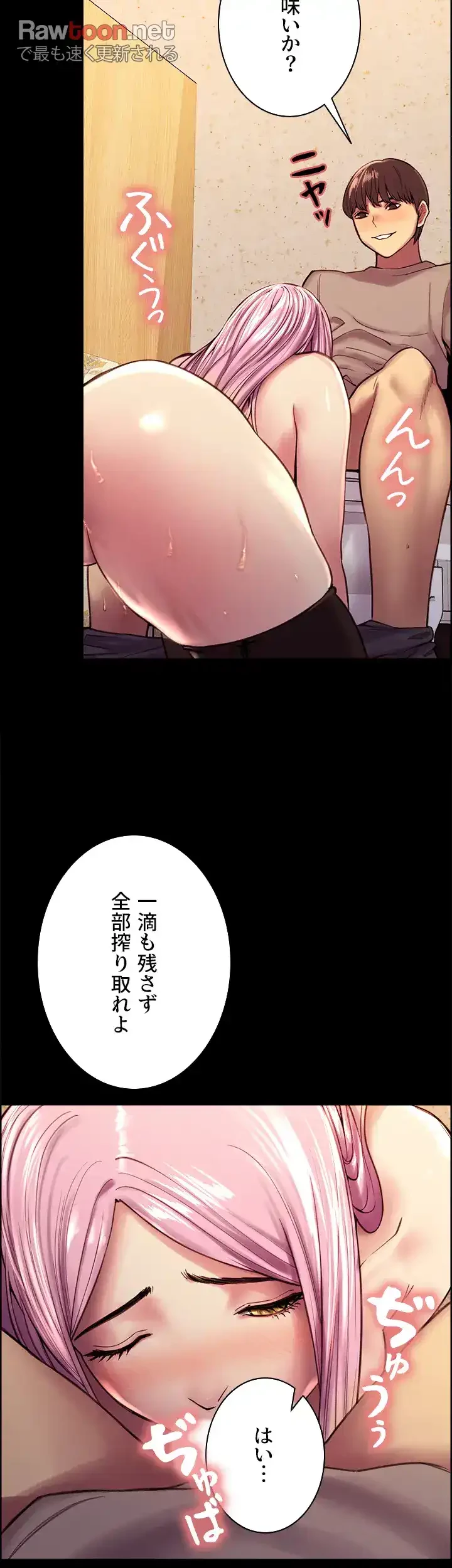 セクストップウォッチ 第6話 - 21