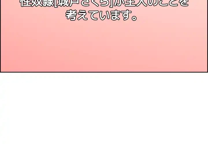 セクストップウォッチ 第6話 - 30