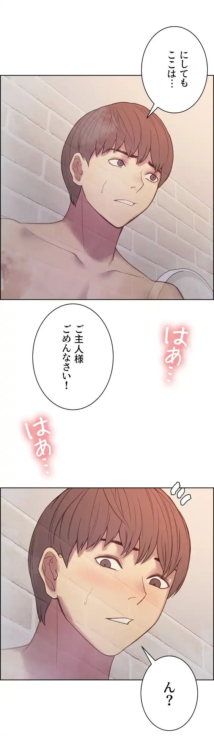 セクストップウォッチ 第6話 - 35