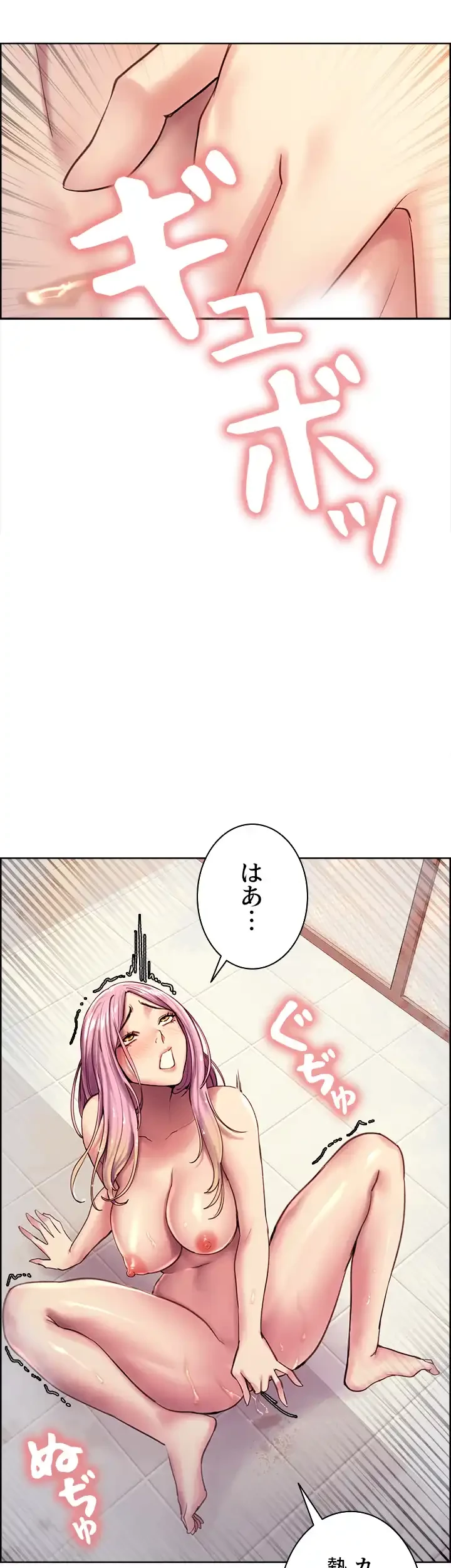セクストップウォッチ 第6話 - 51