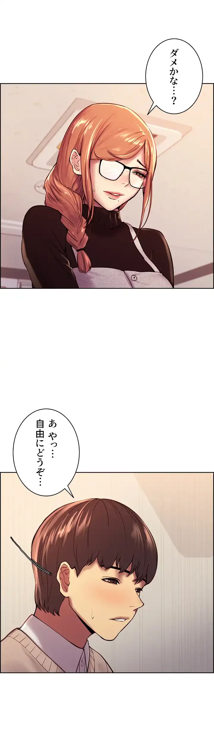 セクストップウォッチ 第7話 - 11