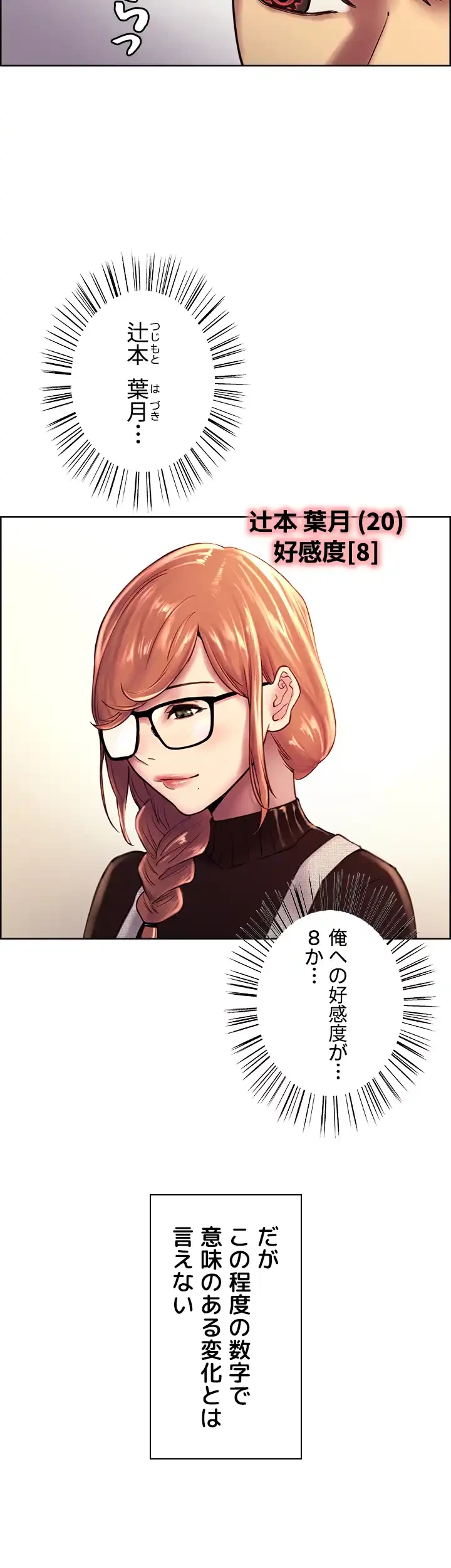 セクストップウォッチ 第7話 - 13