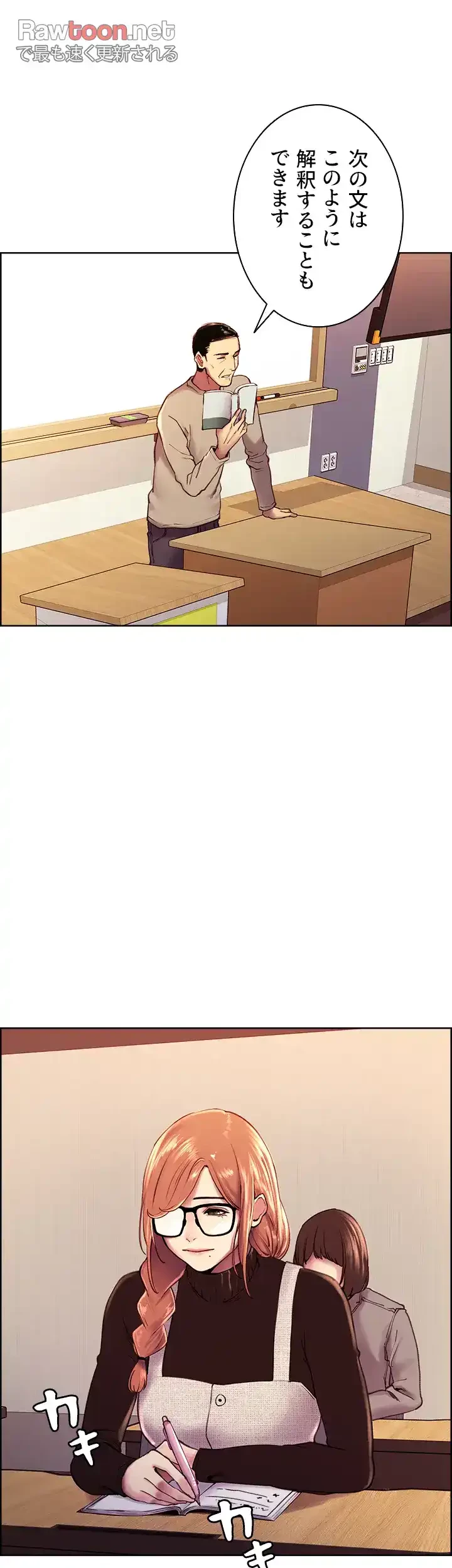 セクストップウォッチ 第7話 - 15