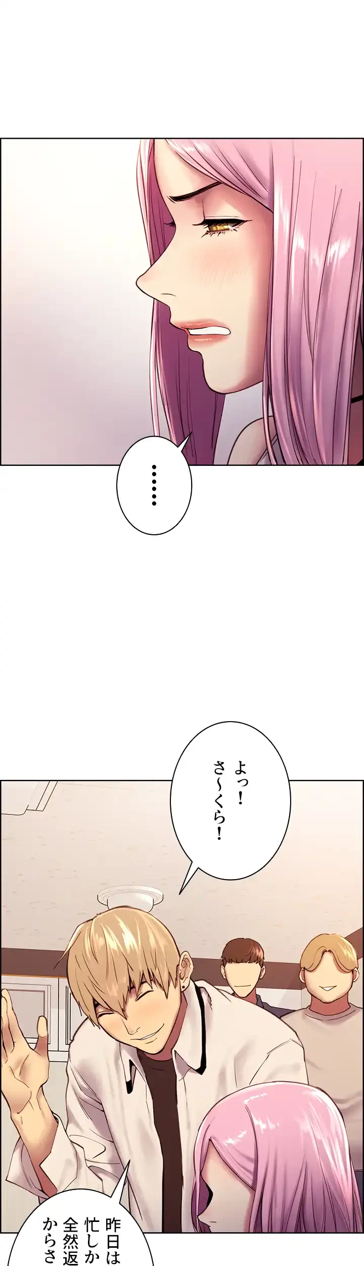 セクストップウォッチ 第7話 - 36