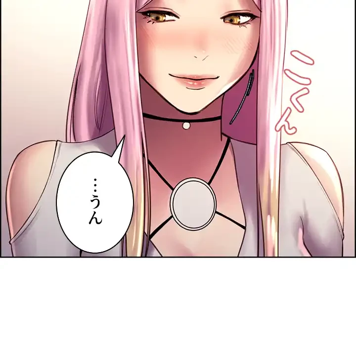 セクストップウォッチ 第7話 - 48