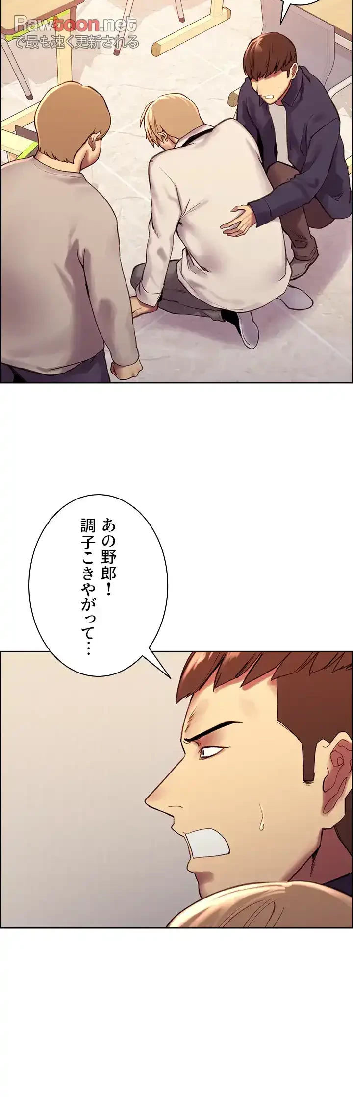 セクストップウォッチ 第7話 - 79